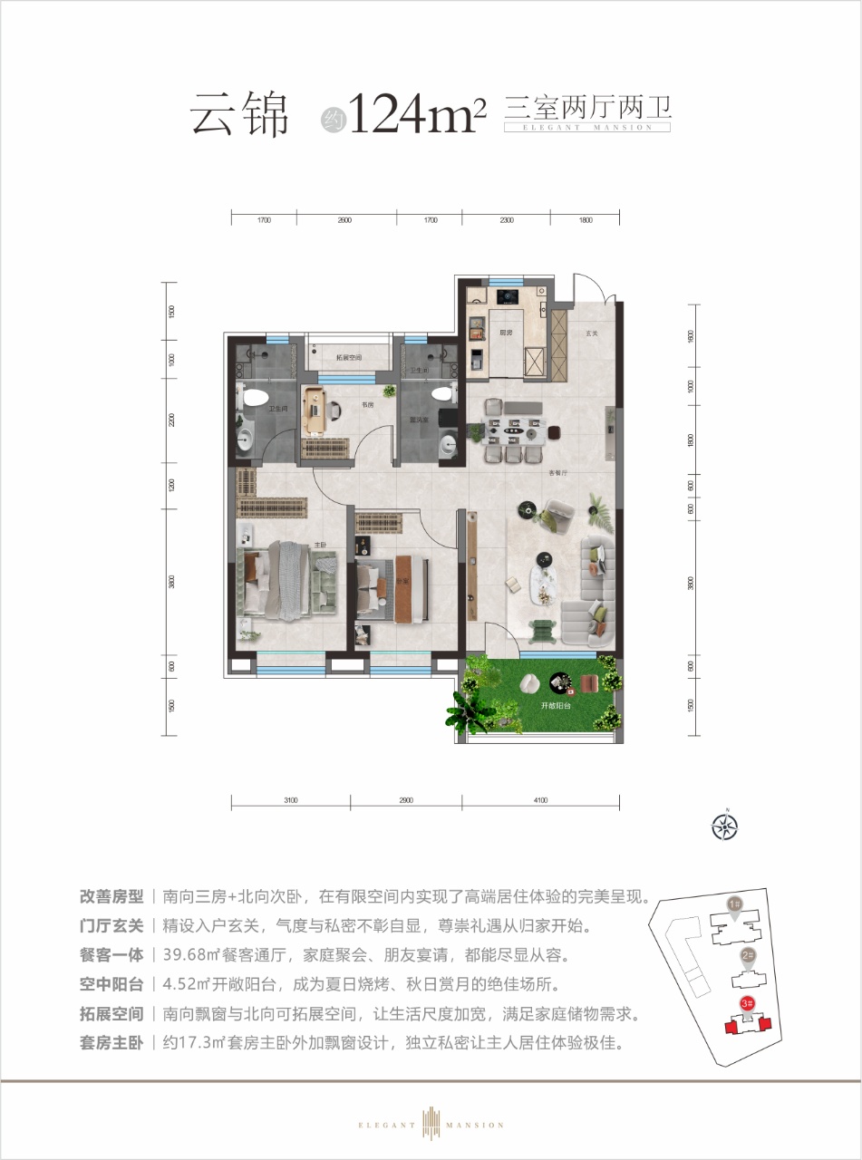 124㎡户型