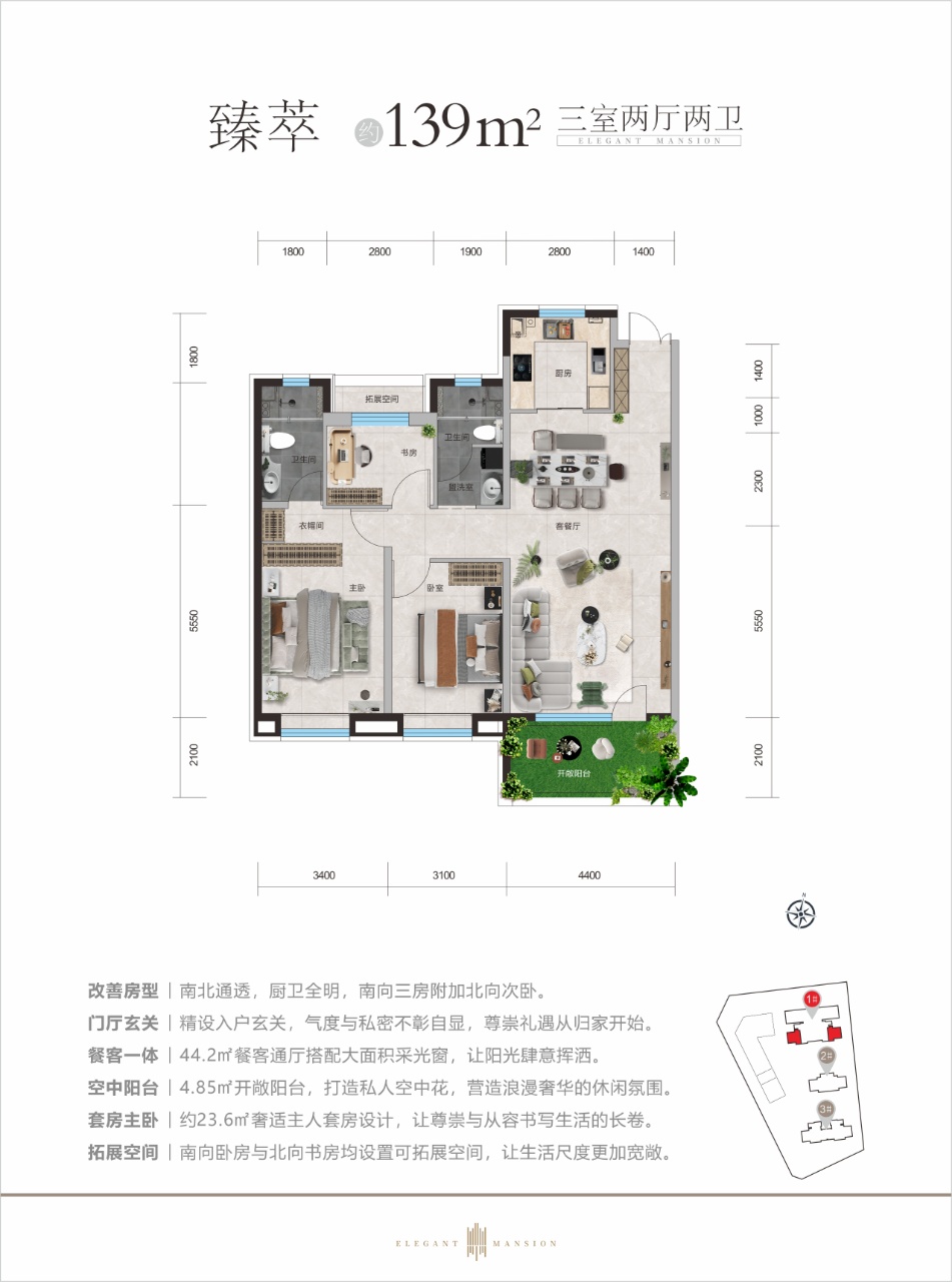 139㎡户型